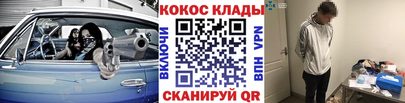 COCAIN 98%  mega рабочий сайт  Тутаев 