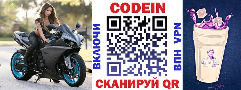 наркотики  Тутаев  Codein Purple Drank 