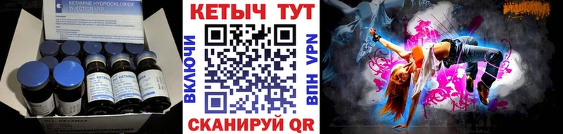 Кетамин ketamine  Тутаев 