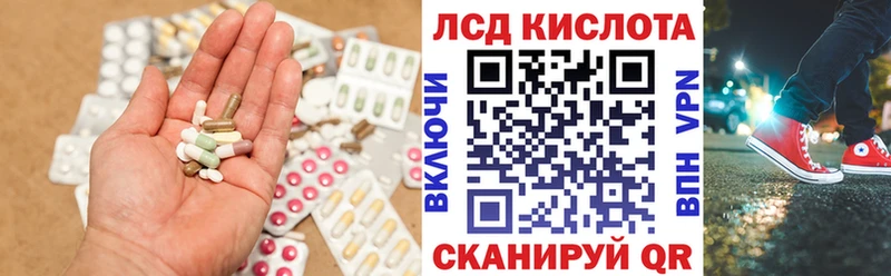 LSD-25 экстази кислота как найти даркнет Telegram Тутаев
