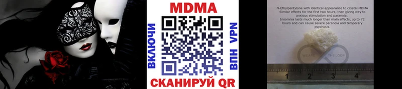 дарнет шоп Тутаев MDMA кристаллы